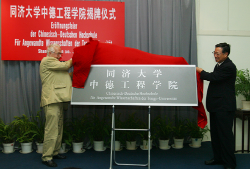 同济大学学历证明在哪里开