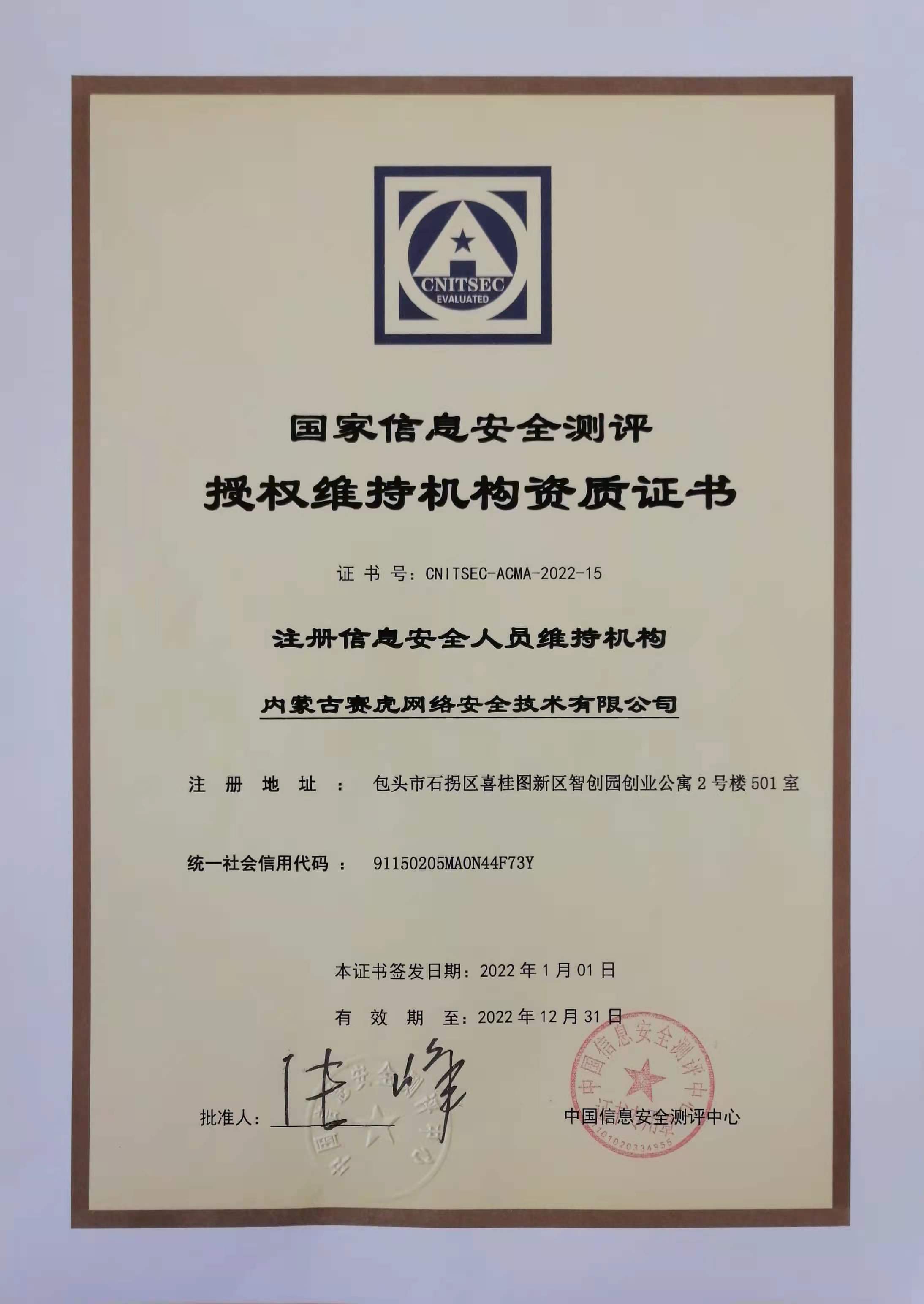 职业资格证书编号在哪里查