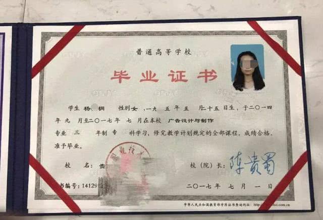 大专证书编号在哪里查