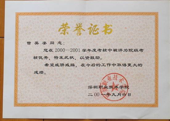 深圳大学文凭含金量高吗