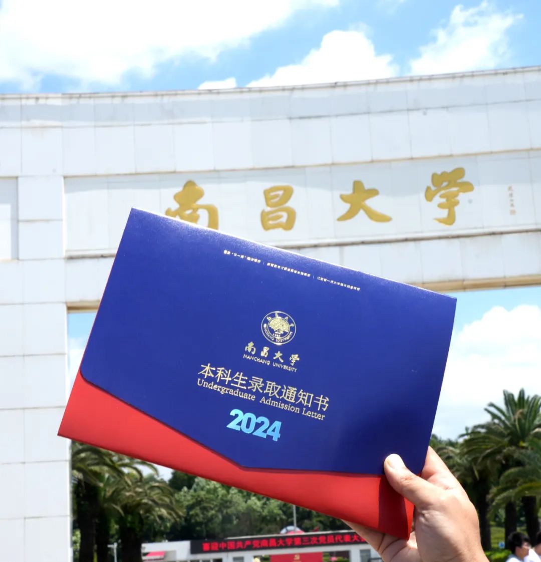 南昌大学科学技术学院