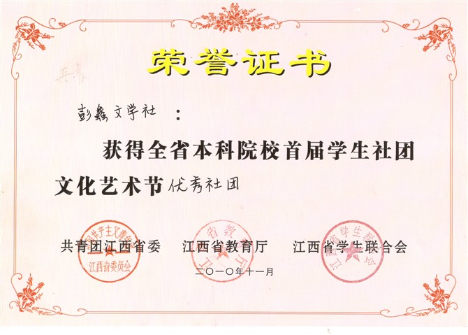 南昌大学毕业证什么时候发