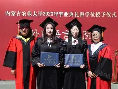 内蒙古大学学历查询