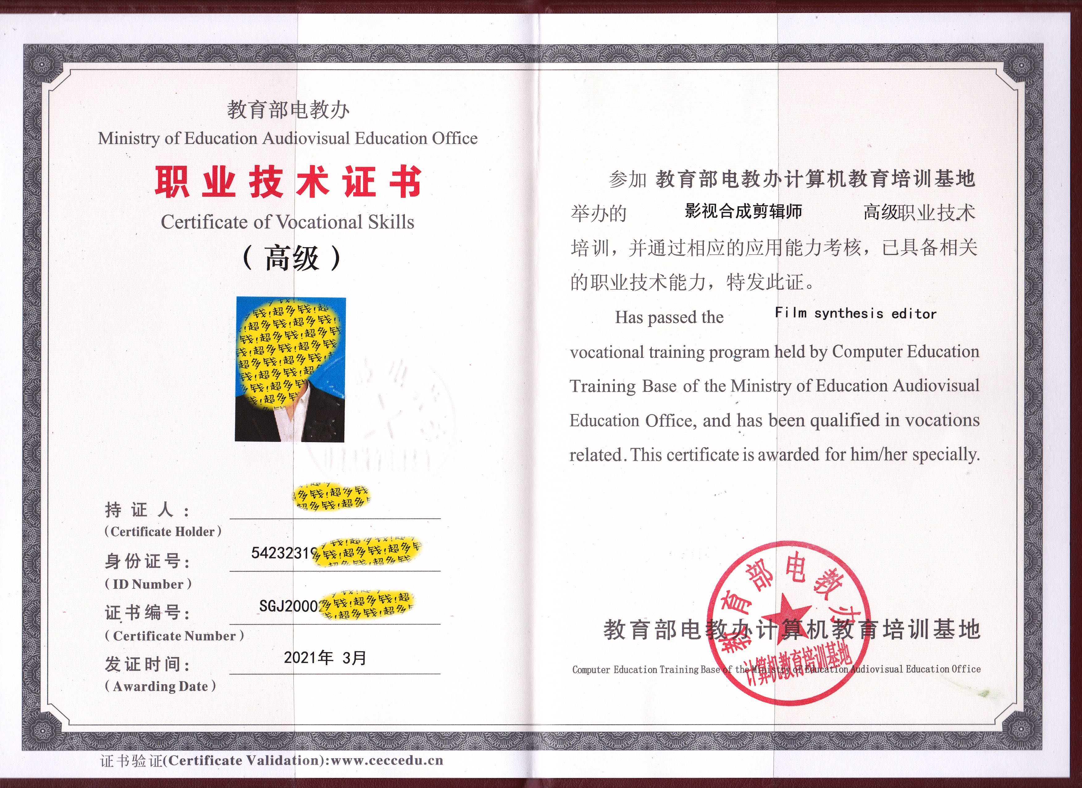 证书办理图片