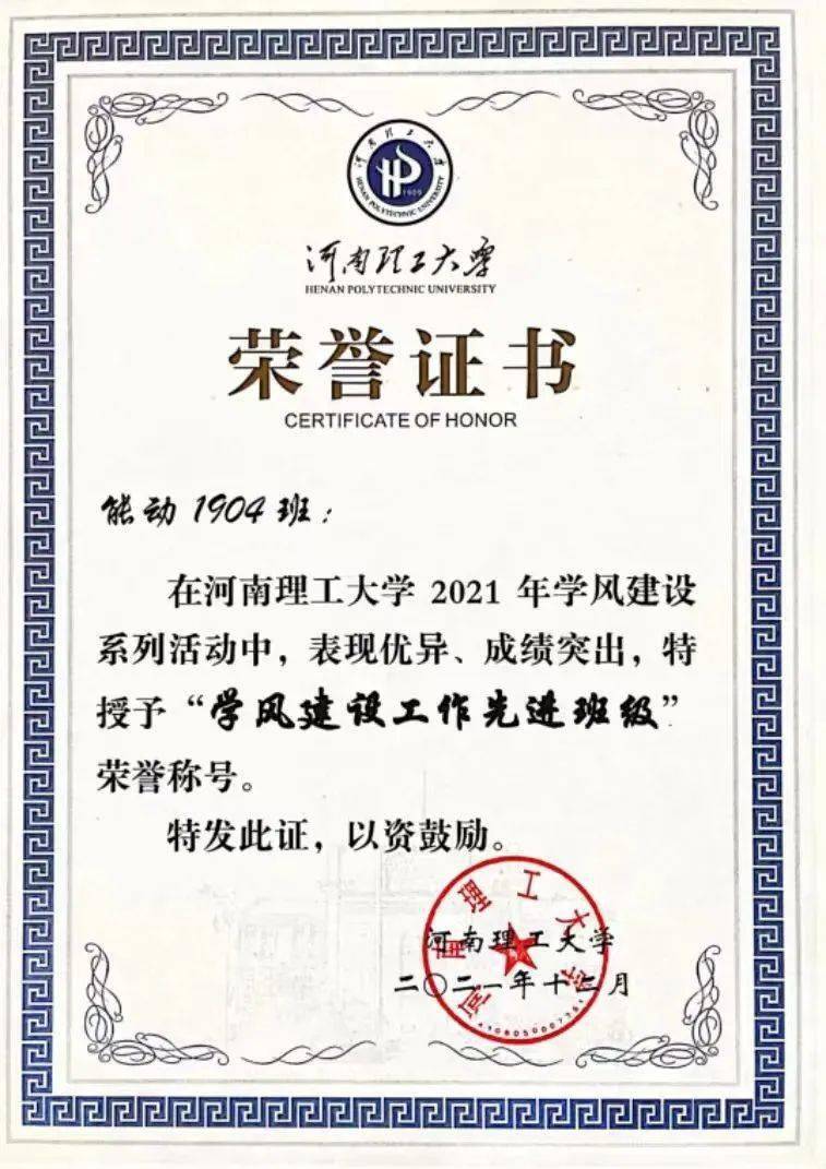北京科技大学毕业证高清图