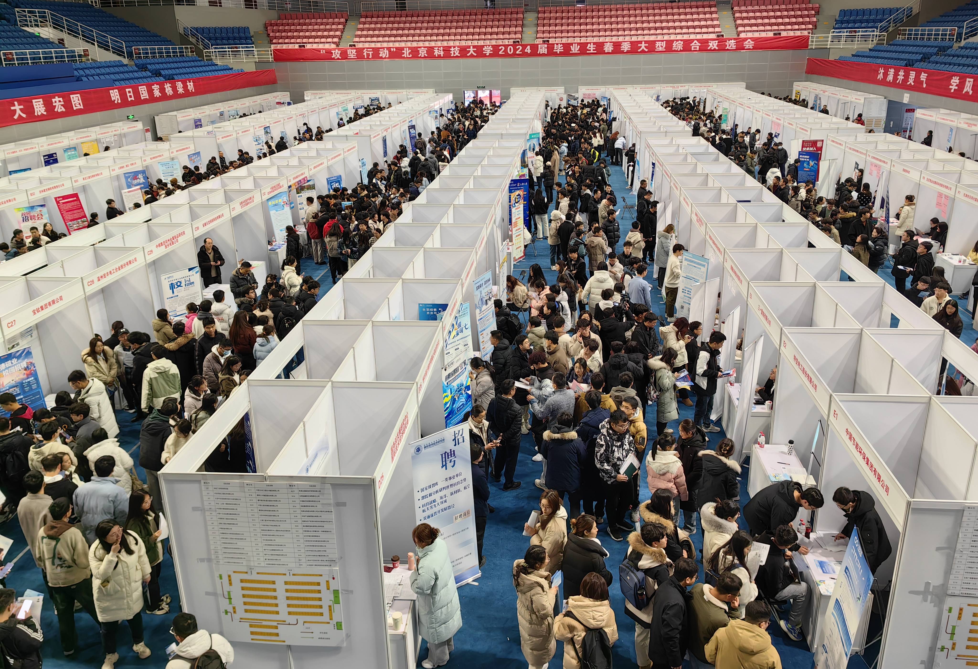 北京科技大学毕业证高清图