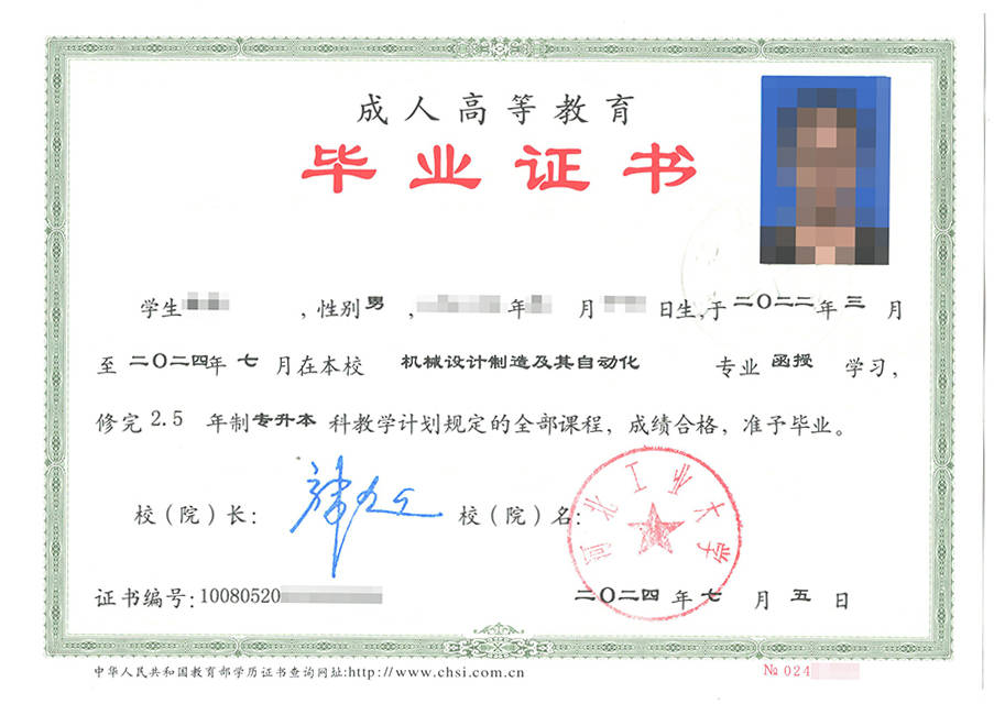天津大学第一张大学文凭