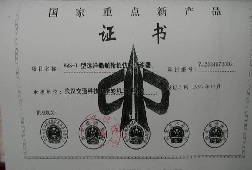 武汉理工大学毕业证查询 武汉理工大学毕业证查询