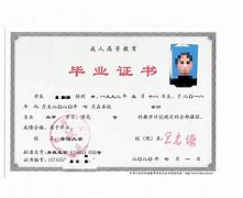 山西大学毕业证样本图片