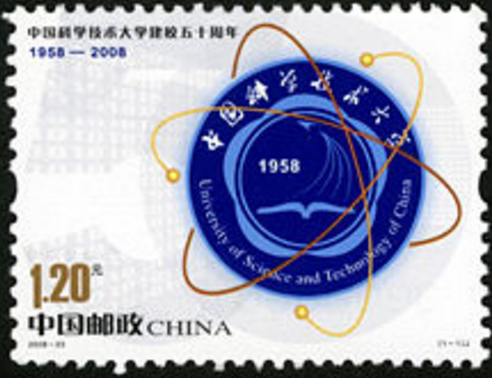 中国科学技术大学毕业证编号查询