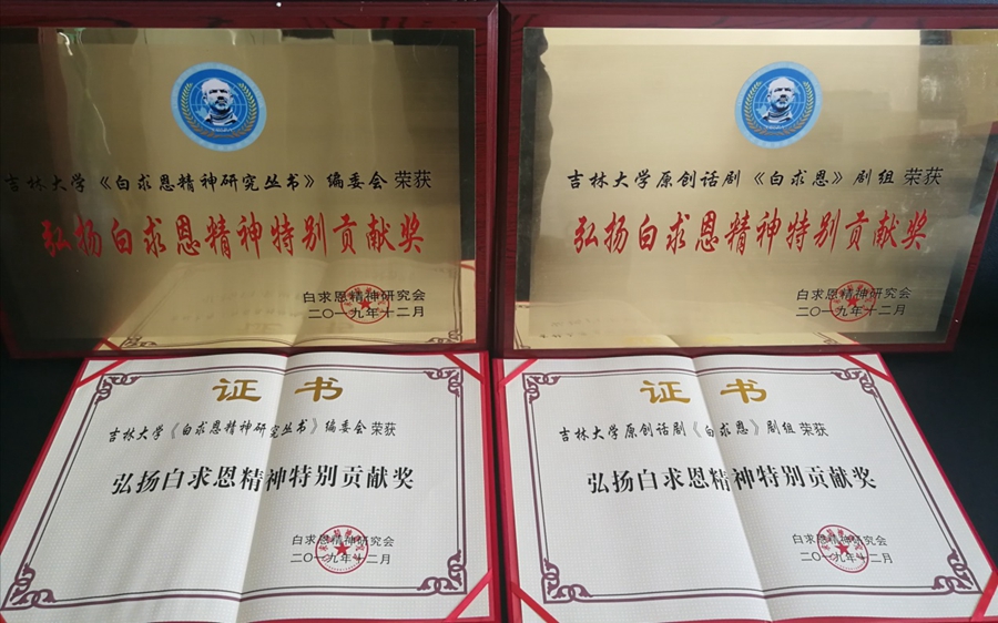 吉林大学毕业证书图片