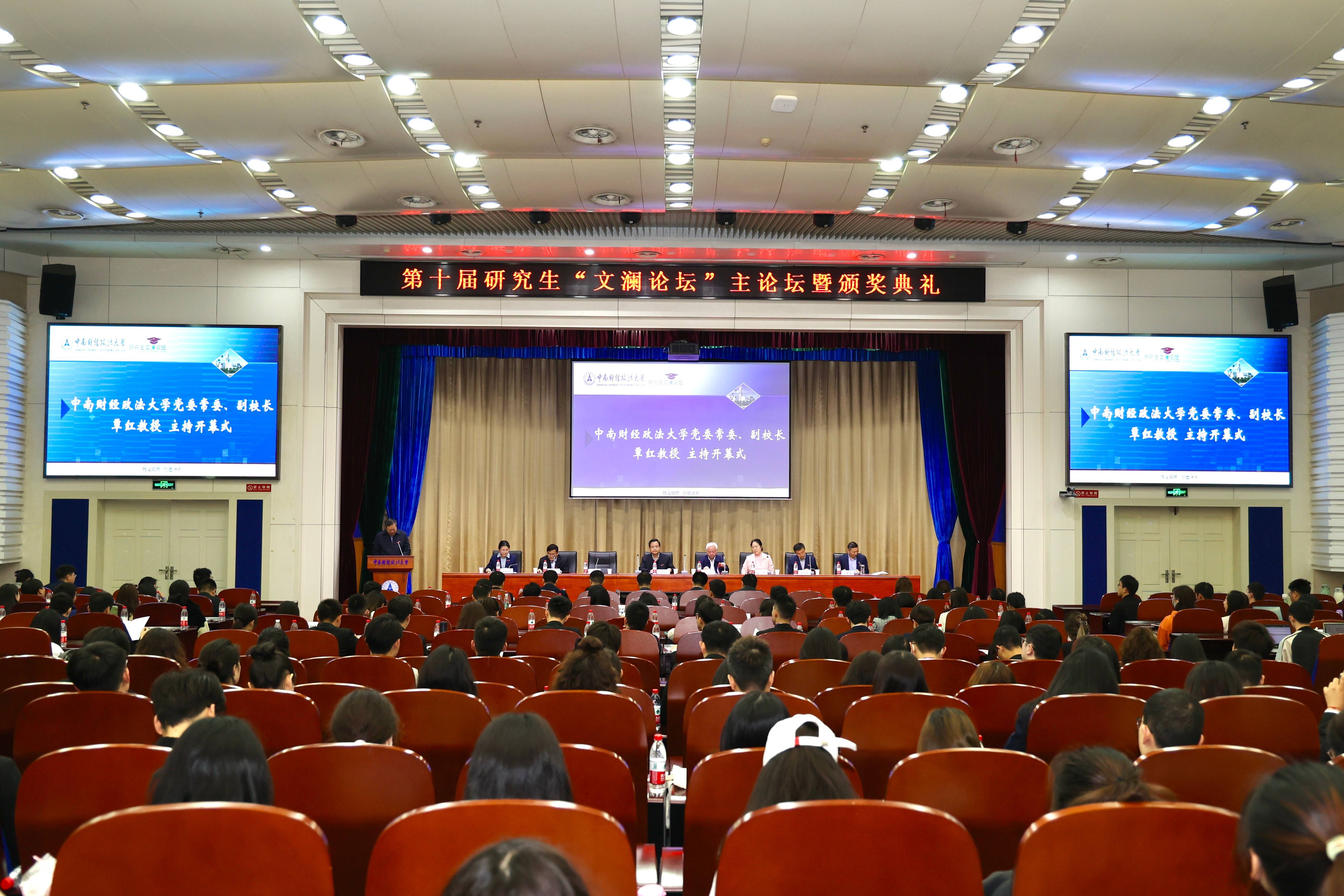 中南财经政法大学毕业要求