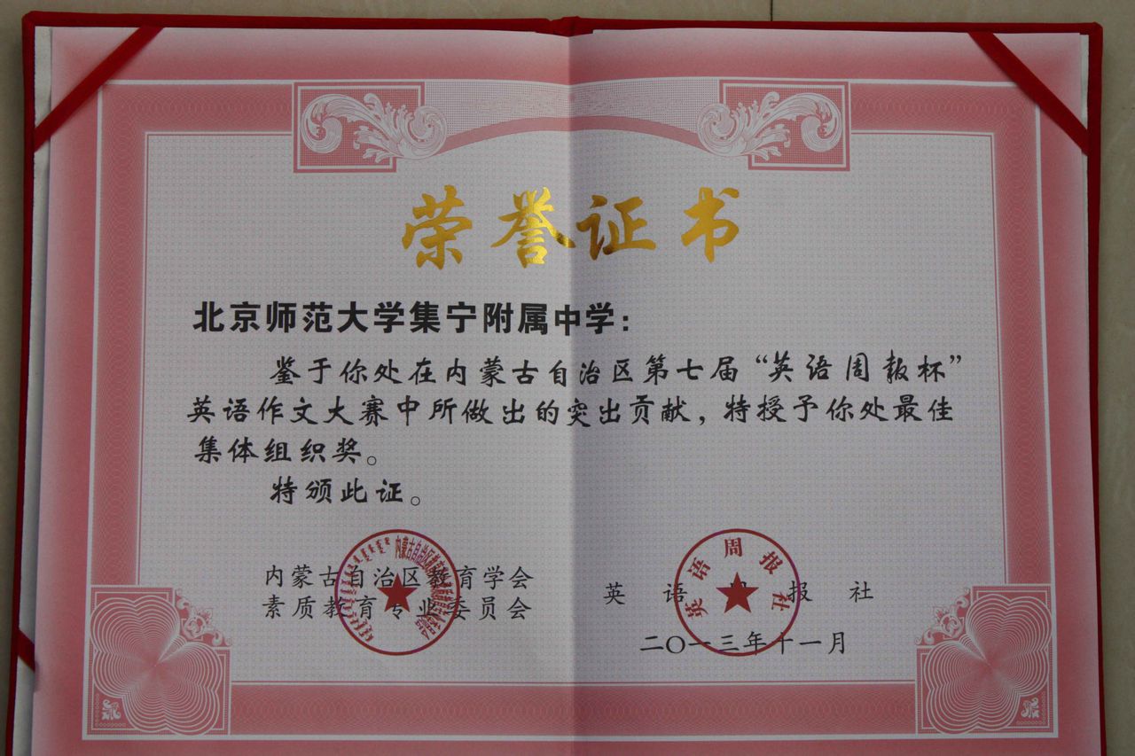北京师范大学本科毕业证书