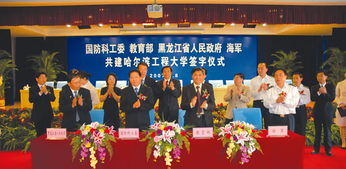 哈尔滨工程大学毕业证书