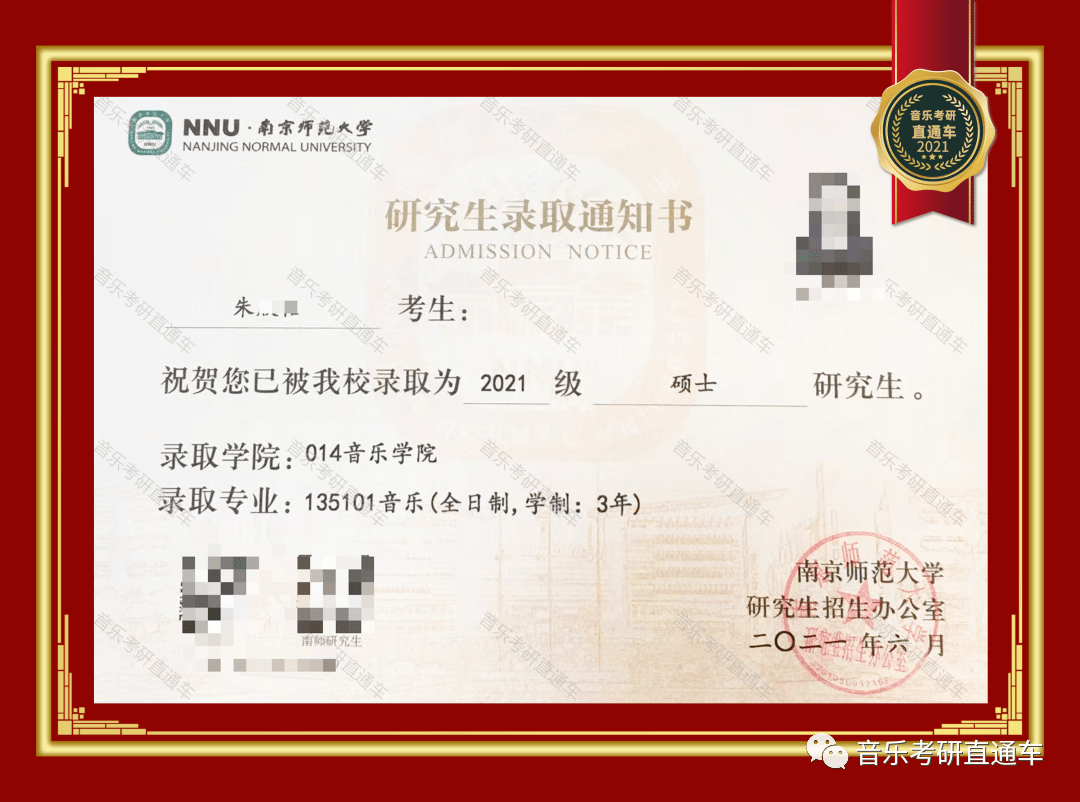 山东大学毕业证查询网