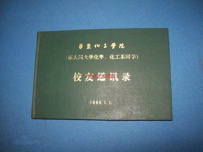 在北京化工大学就读是怎样一种体验