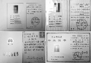 武汉理工大学毕业证书
