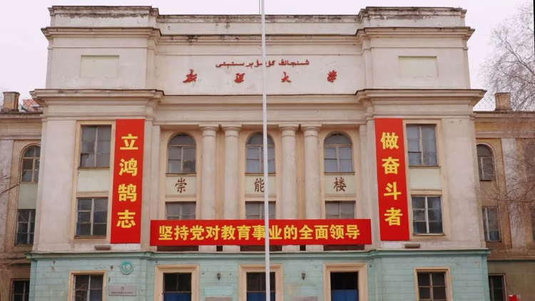 新疆大学一站式办事大厅