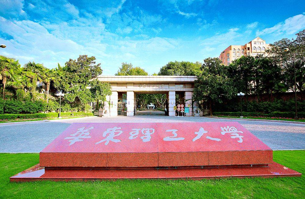 华东理工大学文凭报考条件