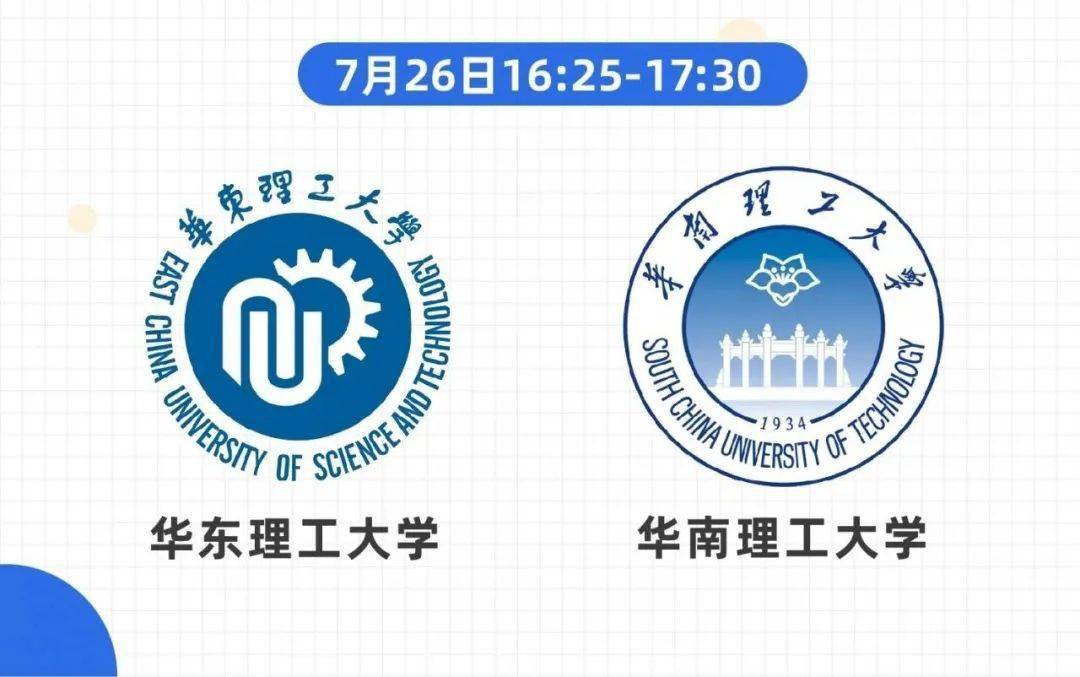 华东理工大学文凭报考条件