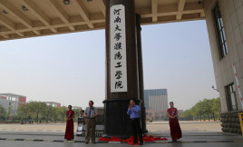 河南大学毕业证长啥样