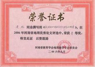河南大学毕业证长啥样