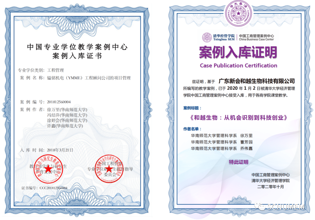 华南师范大学毕业证发放时间