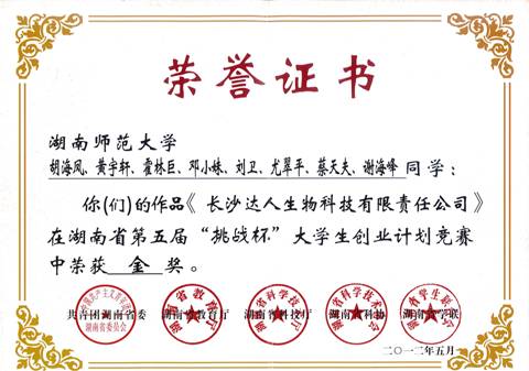 湖南大学毕业证长啥样 湖南大学毕业证长啥样