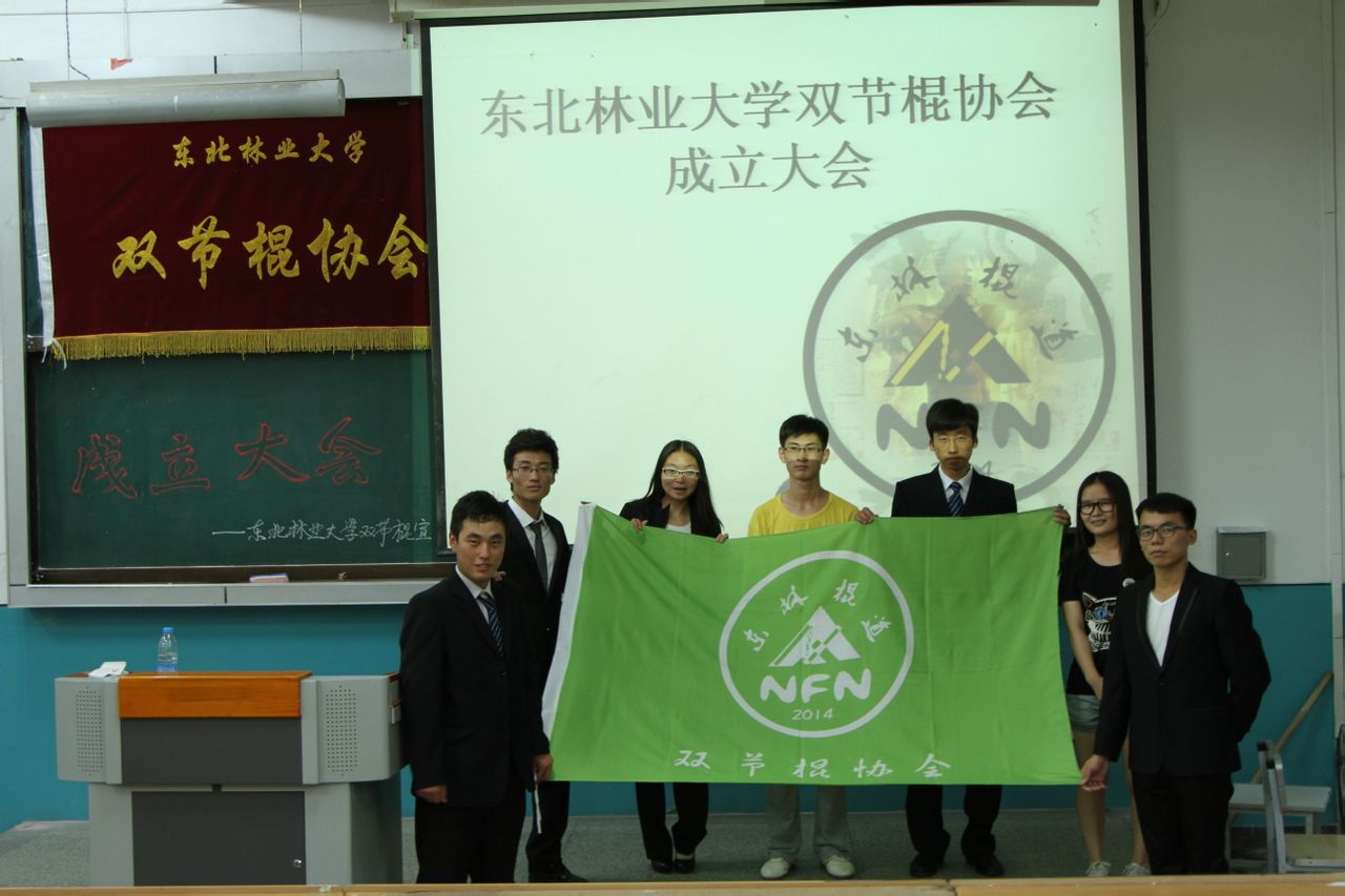 东北林业大学毕业证英文版