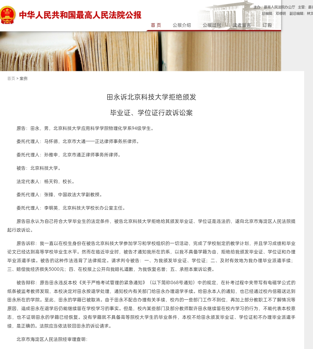 北京科技大学几年毕业