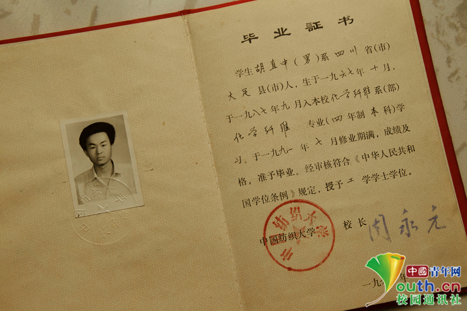 东华大学毕业证补办
