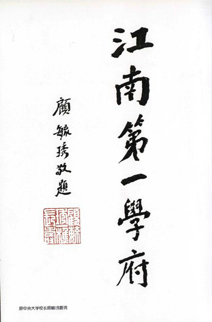江南大学本科毕业证图片