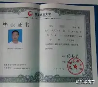 华北电力科技学院老生毕业证
