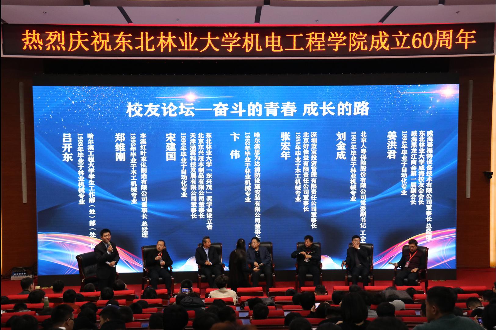 东北林业大学认可度怎么样