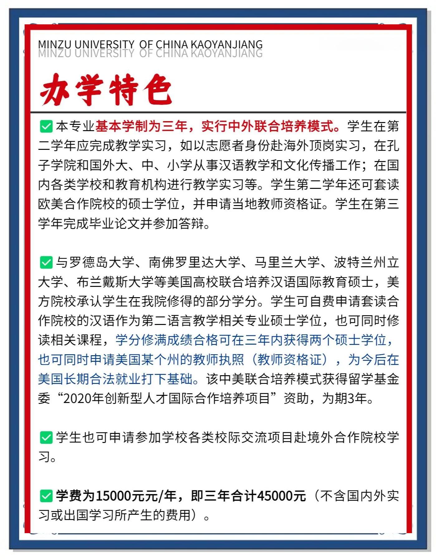 中央民族大学录取分数线
