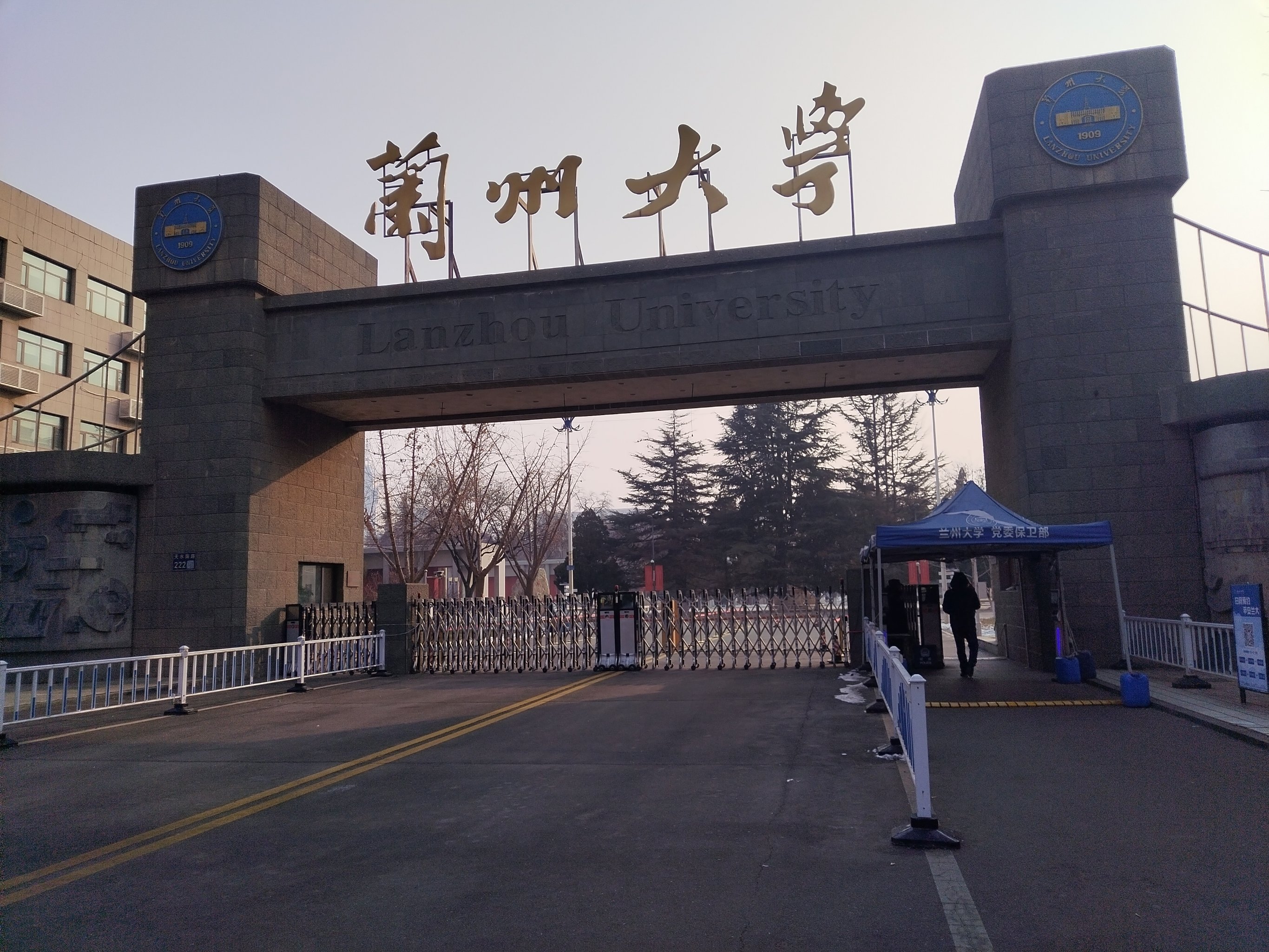 兰州大学个人工作台