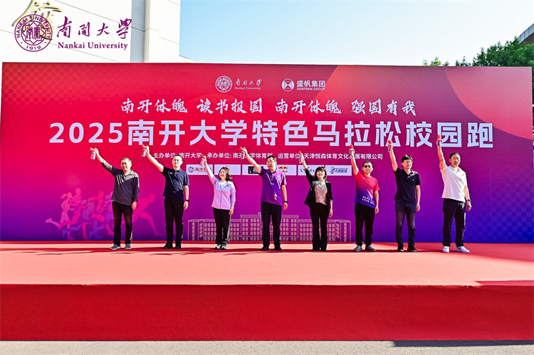 南开大学卓越工程师学院挂牌