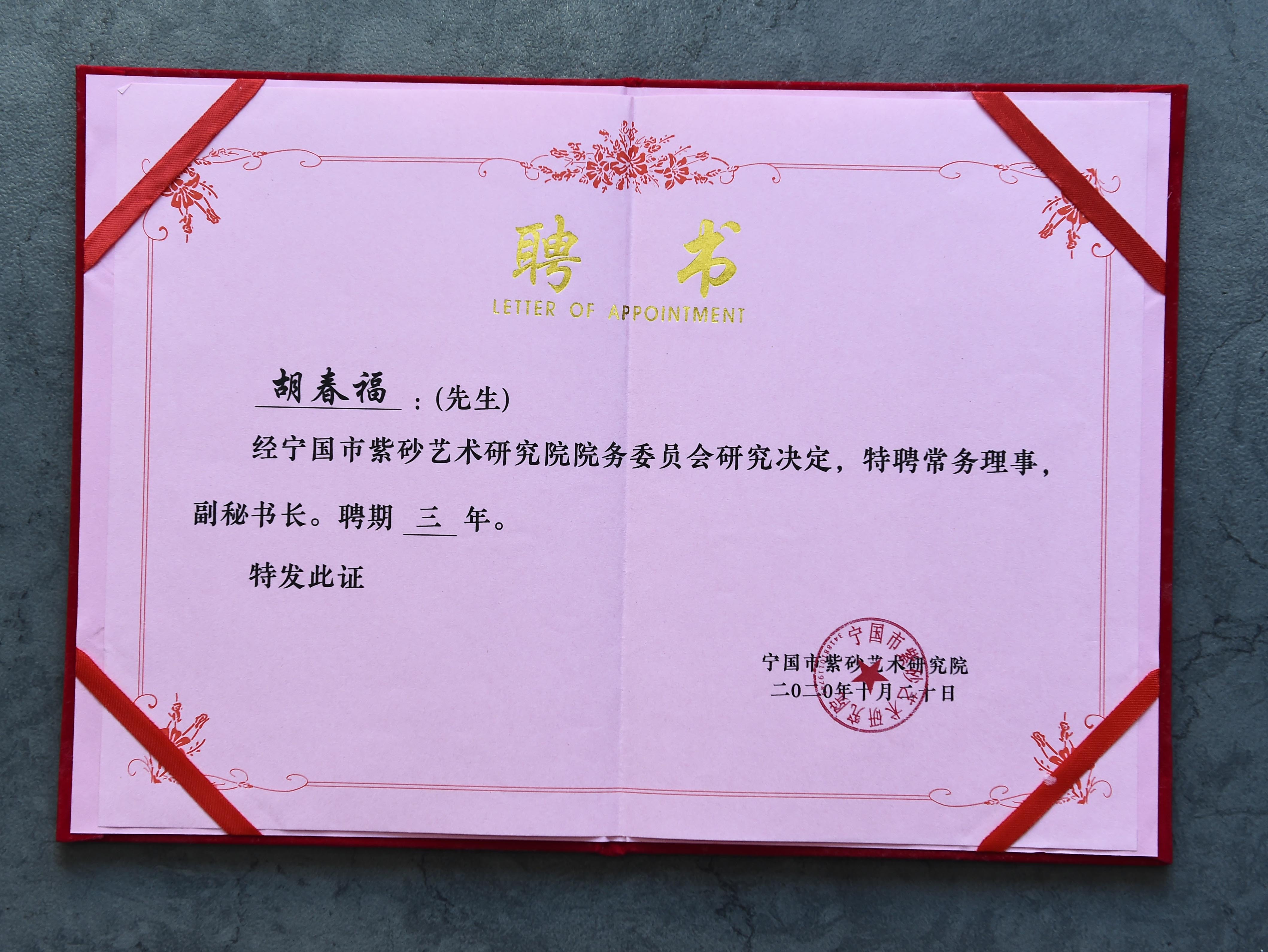 南京师范大学毕业证壳子