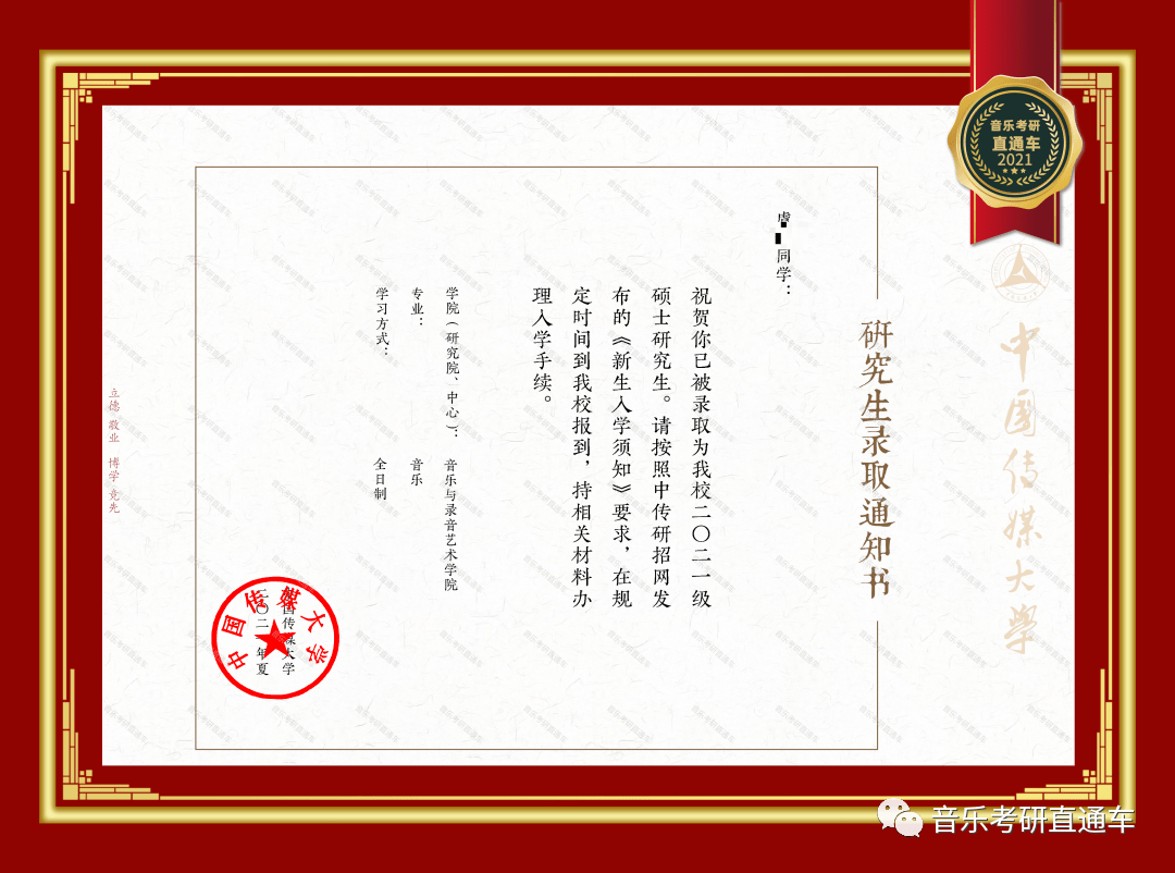 南京师范大学毕业证壳子