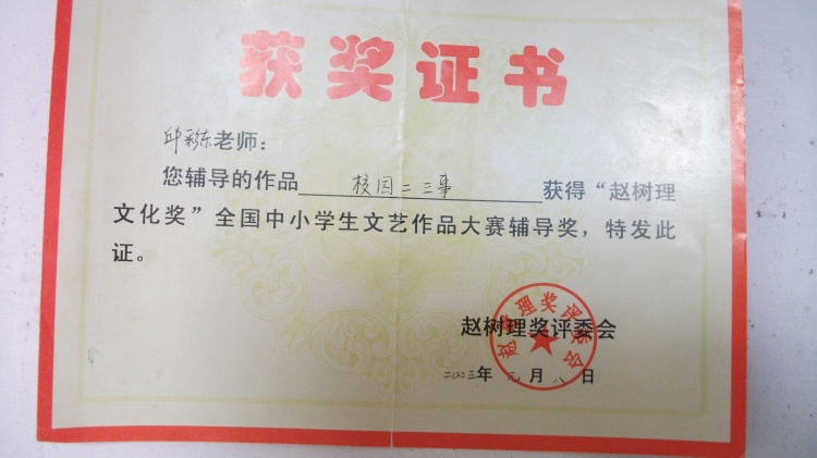华南师范大学毕业证模板