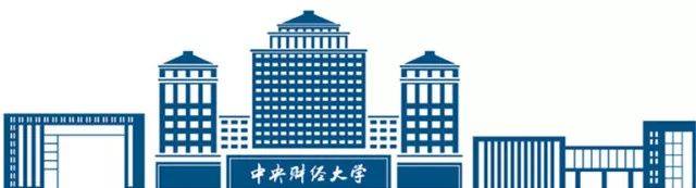 中央财经大学本科毕业