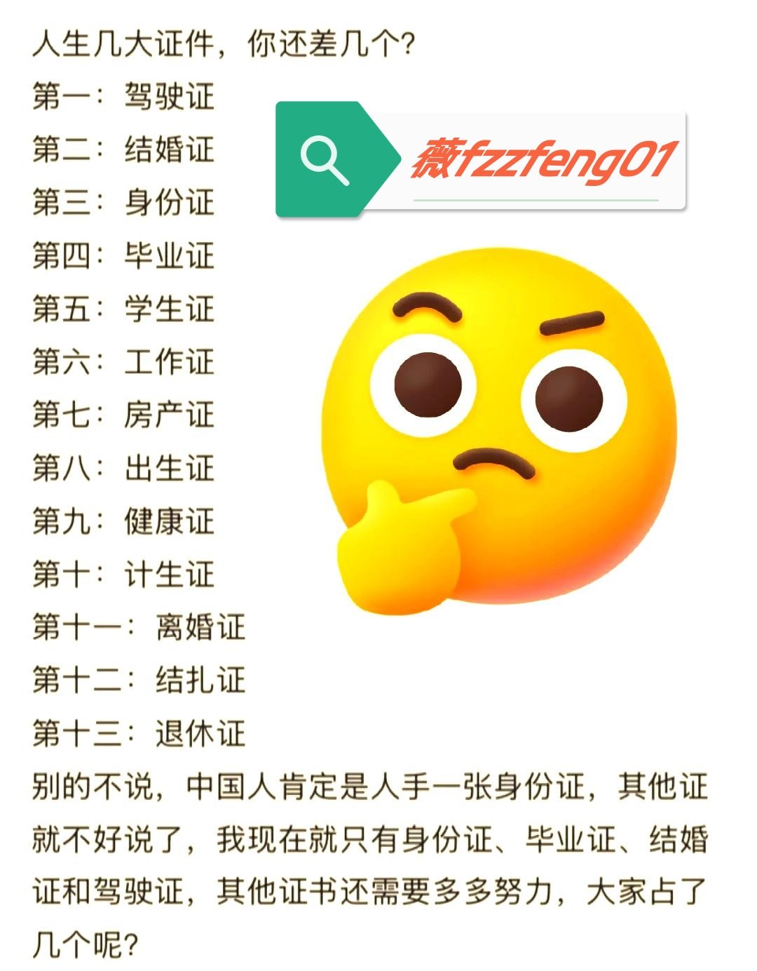 证件制作赤峰
