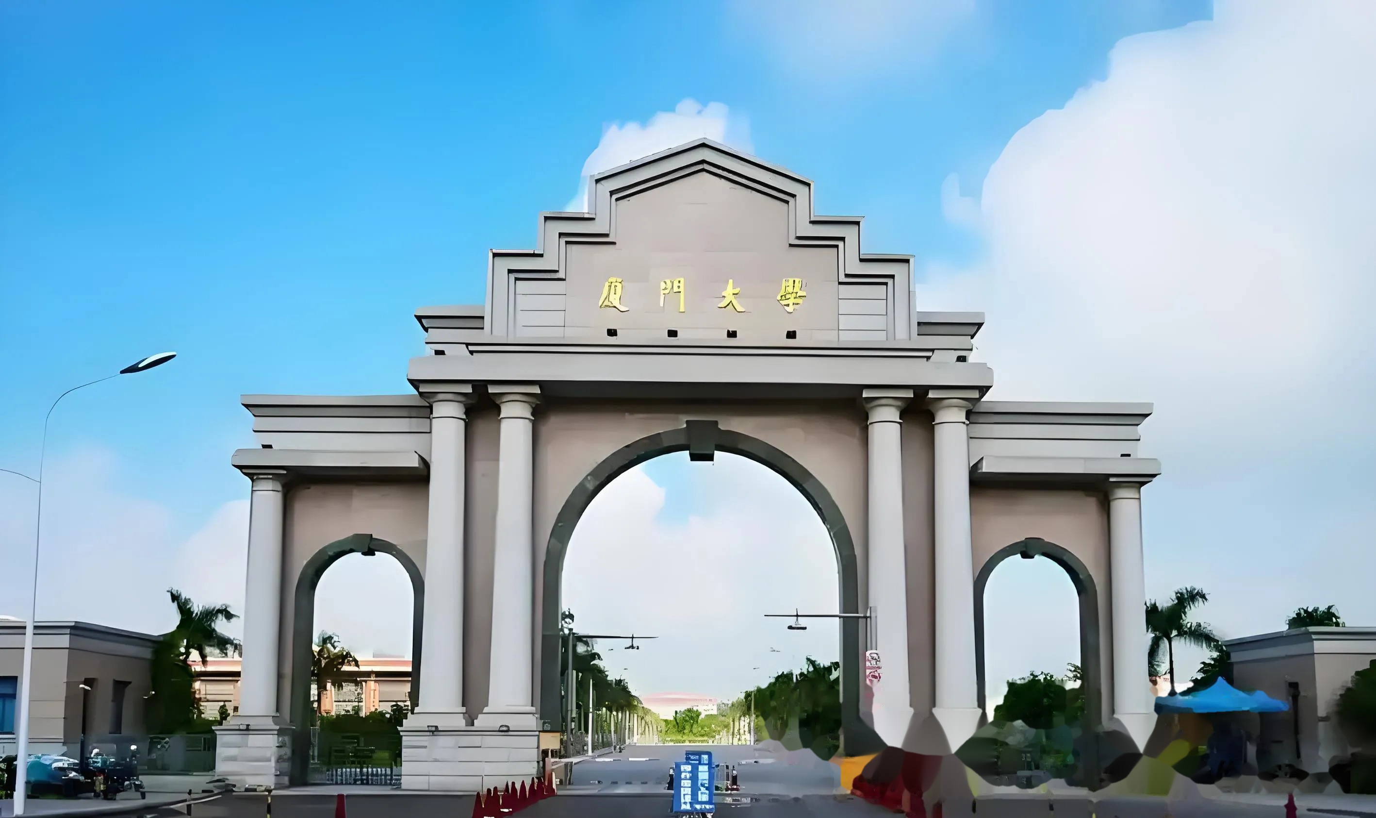 厦门大学马来西亚分校