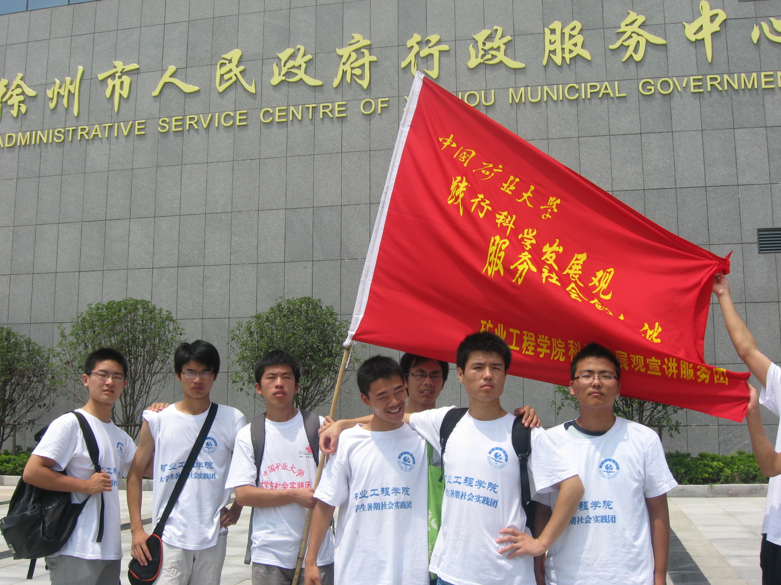 中国矿业大学认可度高吗