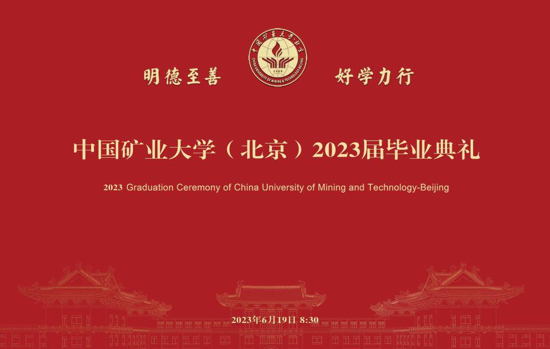中国矿业大学认可度高吗