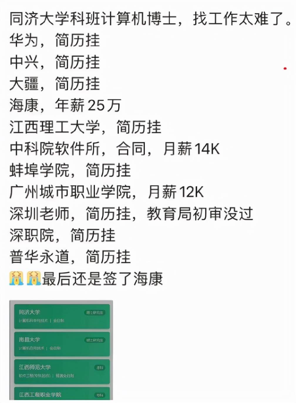 同济大学读几年毕业 同济大学读几年毕业