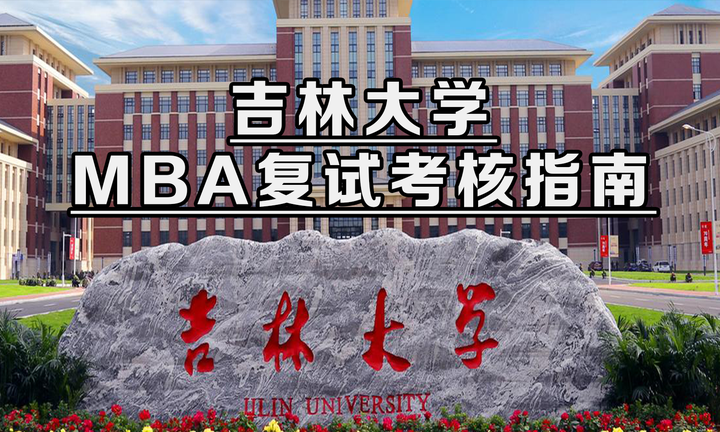 吉林大学文凭含金量