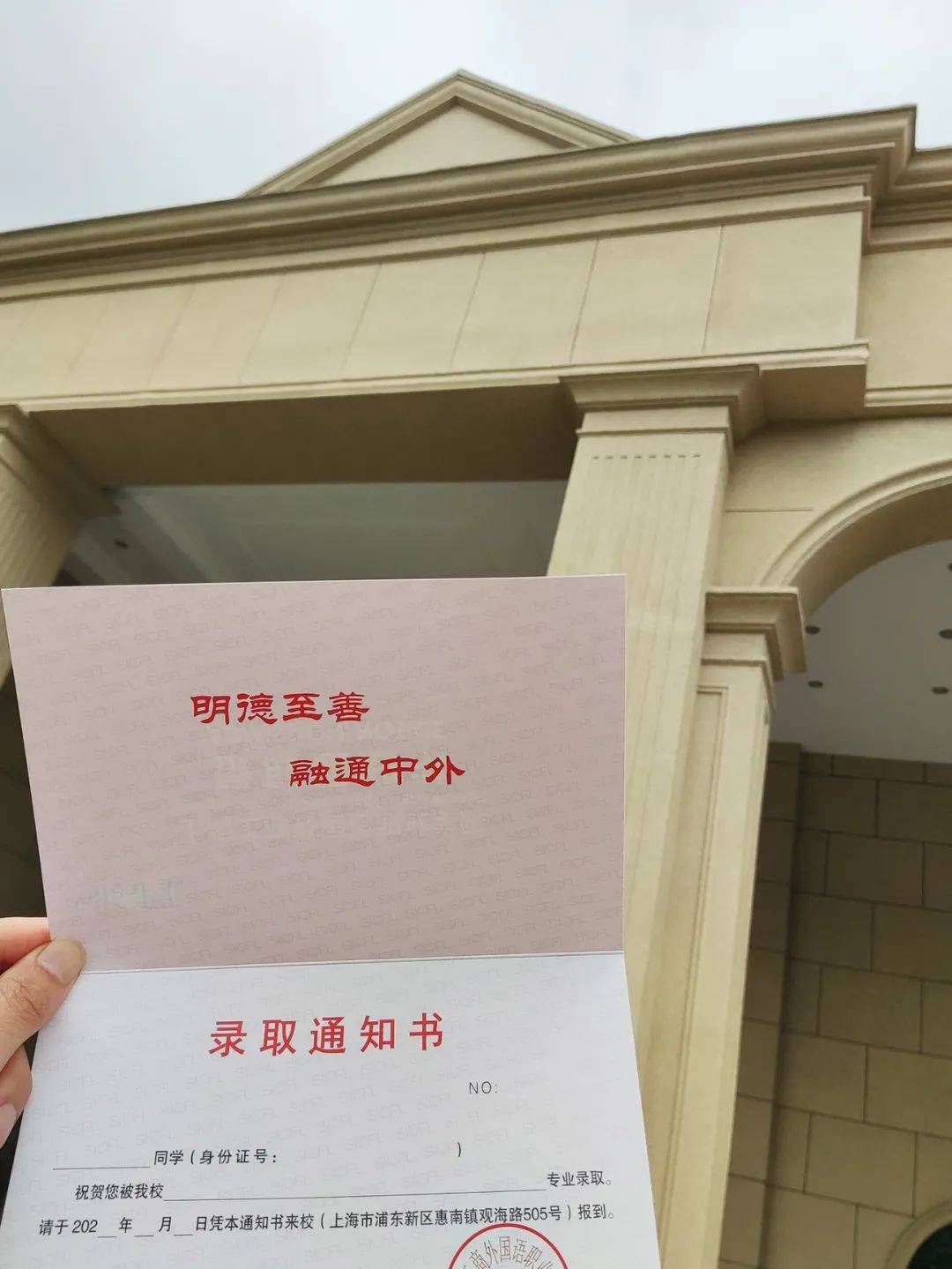 新疆大学毕业证学位证壳子模板图片大全