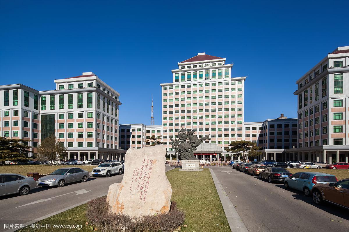 中央财经大学2024年录取分数线