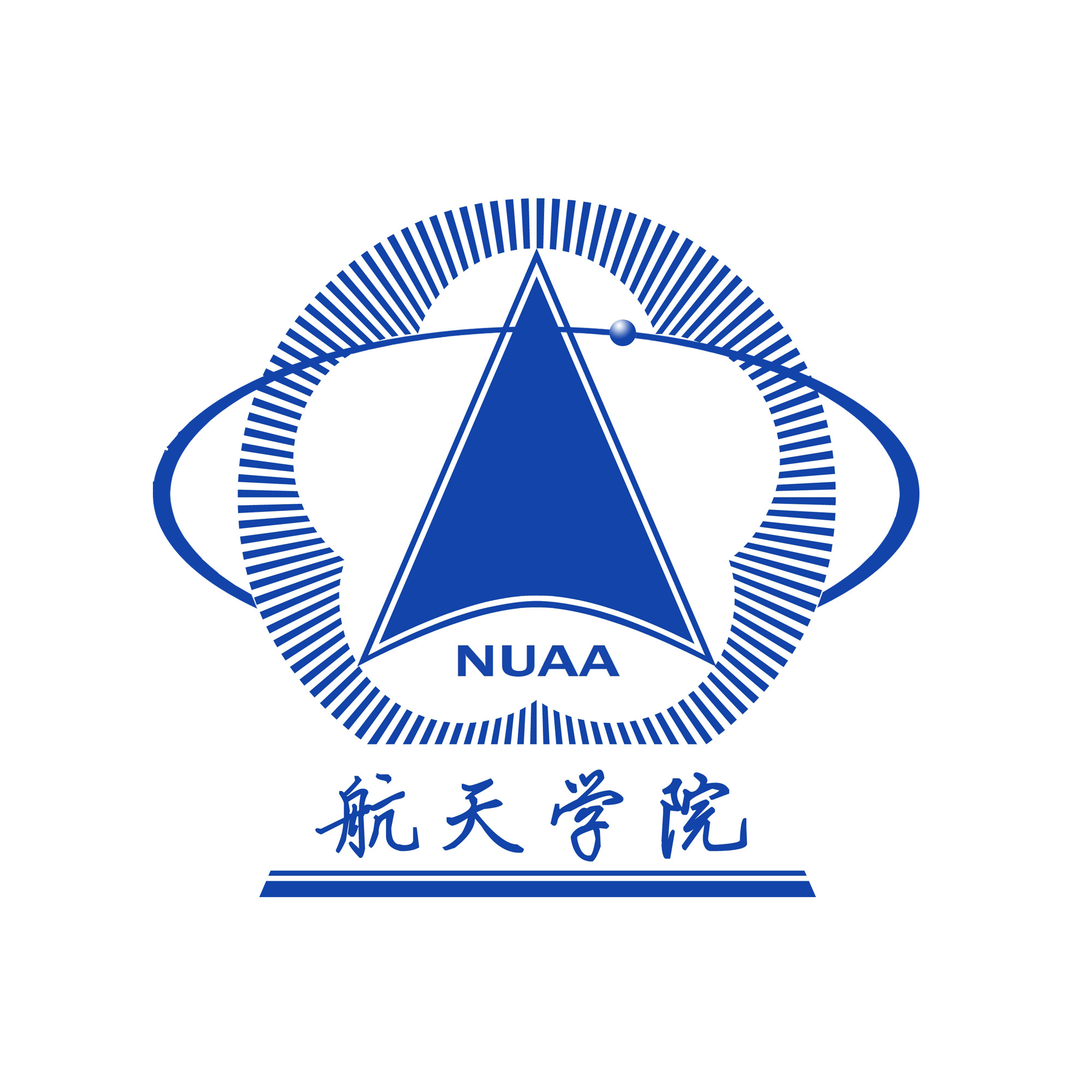 南京航空学院92年毕业证 南京航空学院92年毕业证